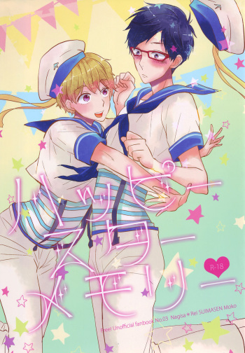 (Renai Free Style! Osaka Taikai) [Suimasen (Moko)] Happy Star Memory (Free!) cover