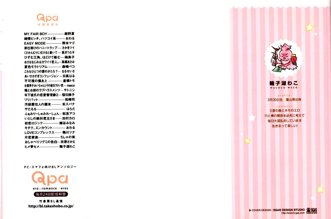 Hime Seme page 4 full