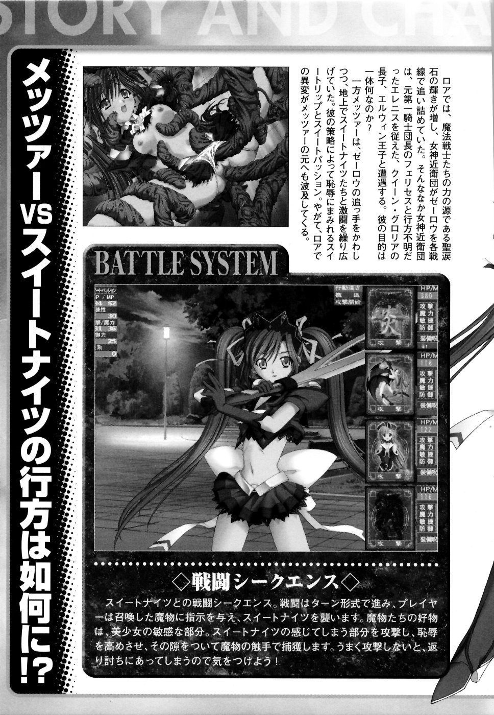 Mahou Senshi Sweet Nights Anthology Comics page 10 full