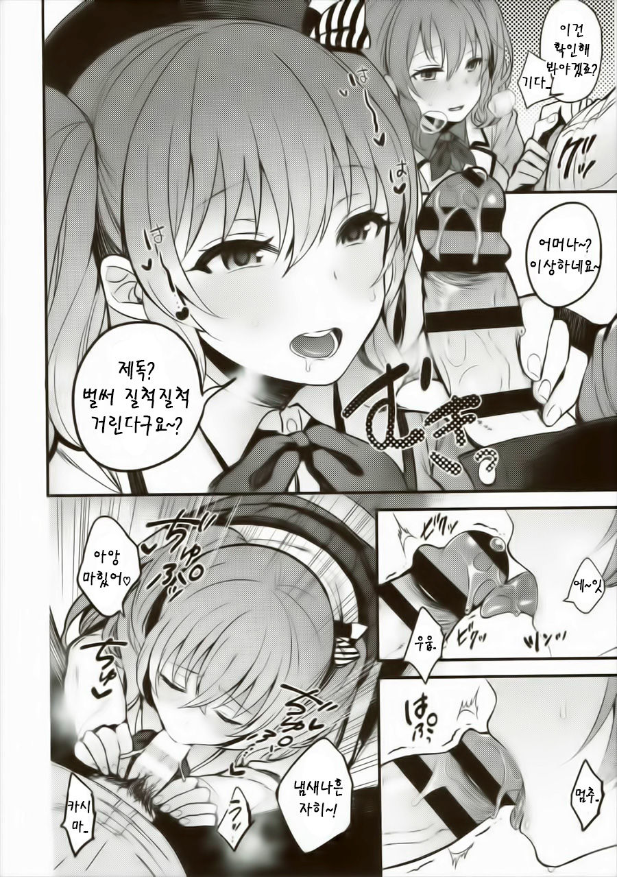 Kimi ga Iru Koto page 12 full