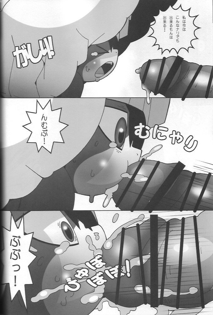 Midonatoon page 12 full