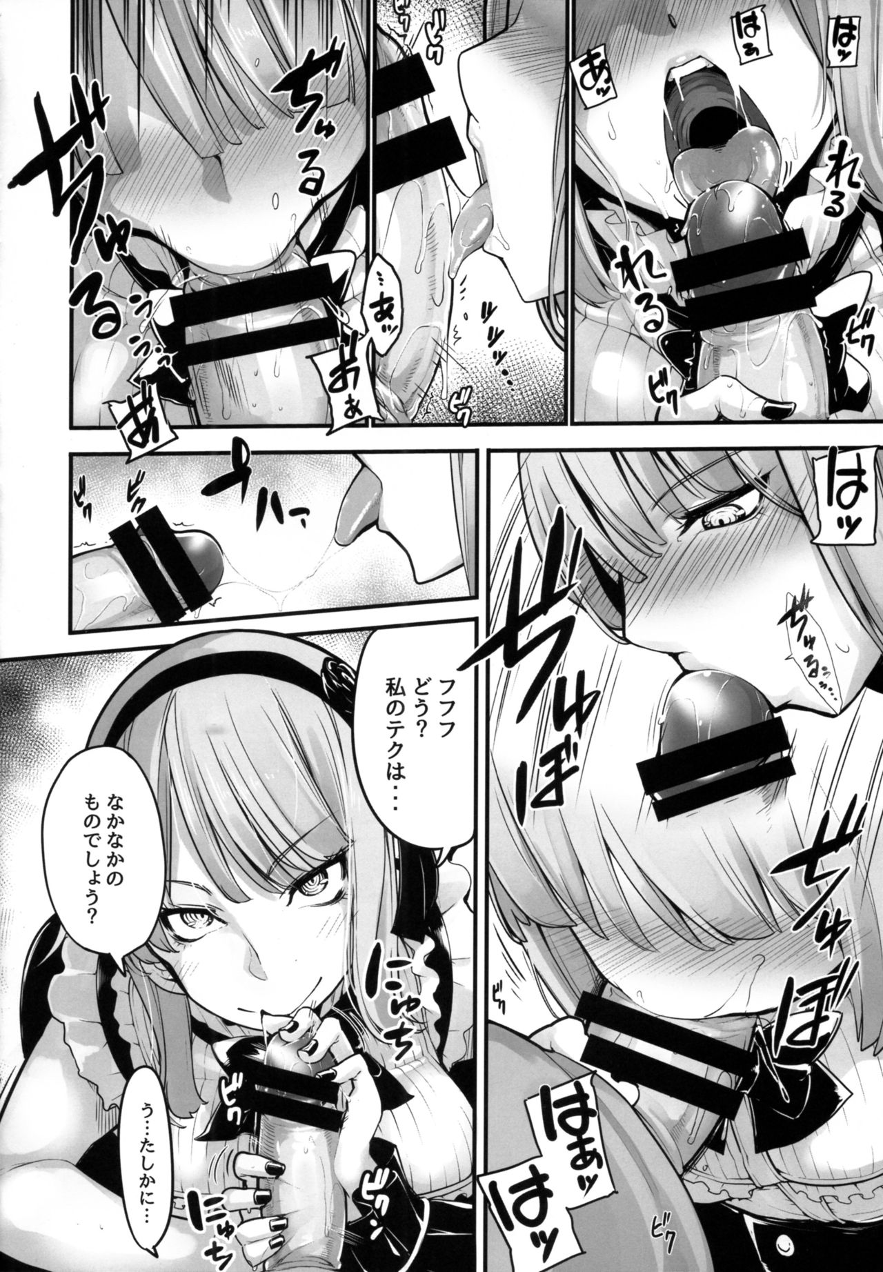 Daga Hazure page 8 full