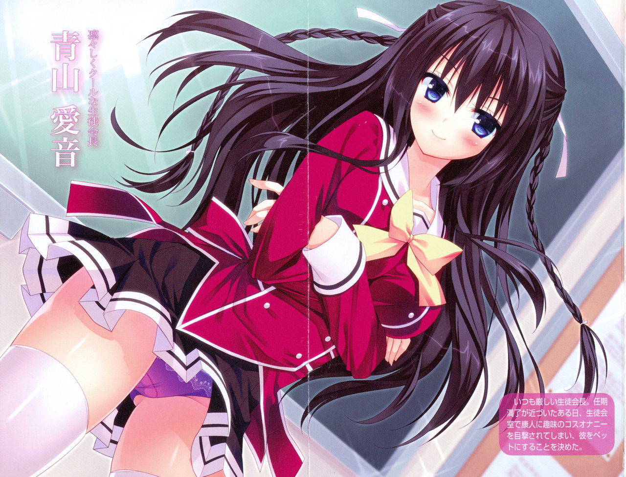 Cosplay Zuki na Seitokaichou no Pet ni Natta 10-kakan page 11 full