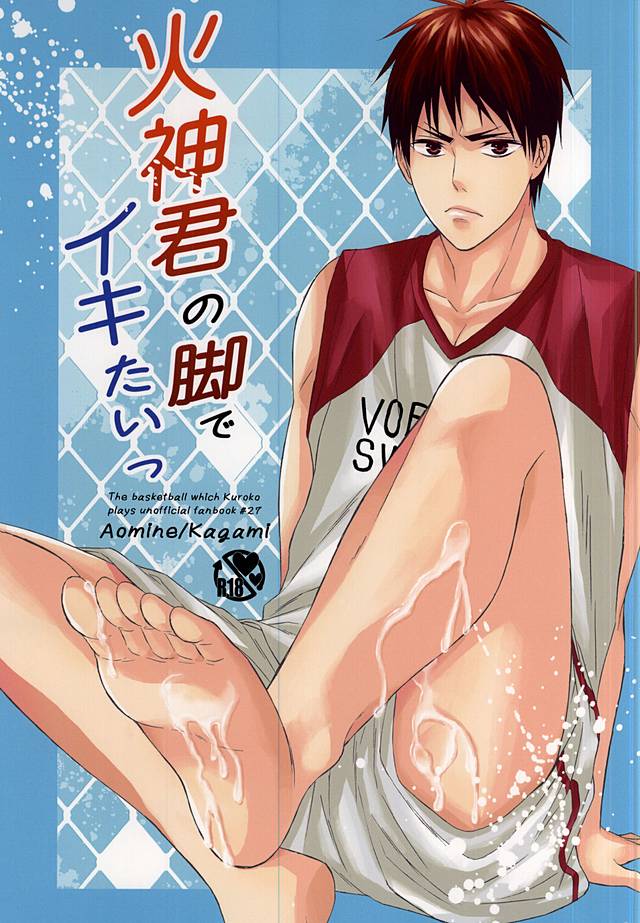 Kagami-kun no Ashi de Ikitai page 1 full