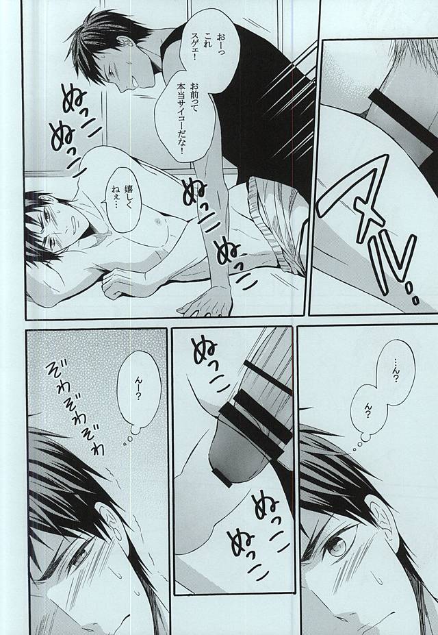 Kagami-kun no Ashi de Ikitai page 11 full
