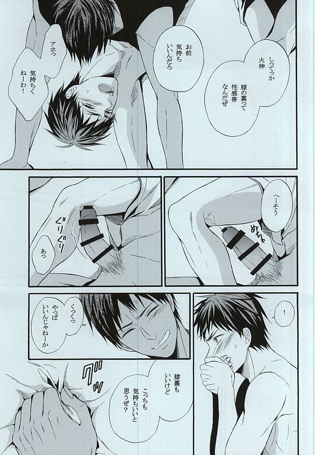 Kagami-kun no Ashi de Ikitai page 12 full