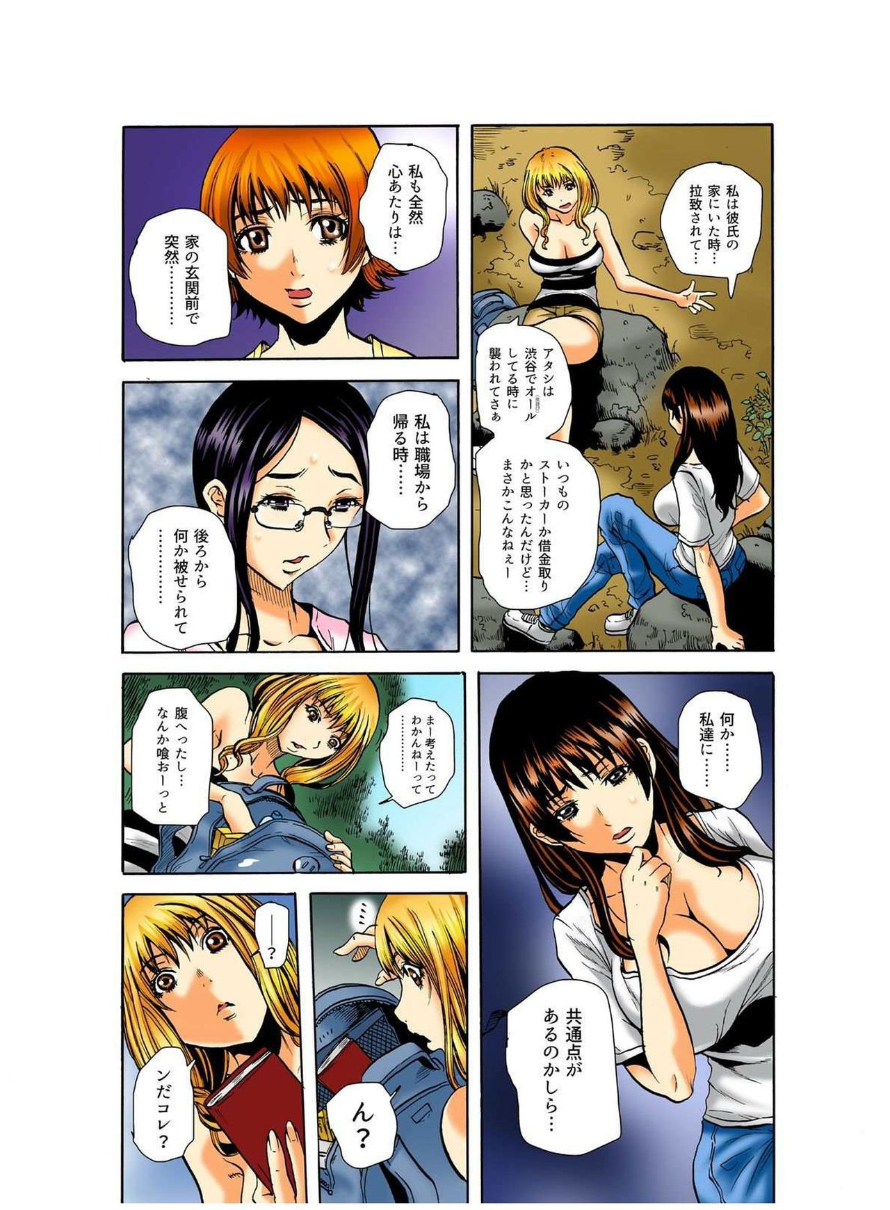 Real Kichiku Gokko - Isshuukan Kono Shima de Oni kara Nigekire 2 page 11 full