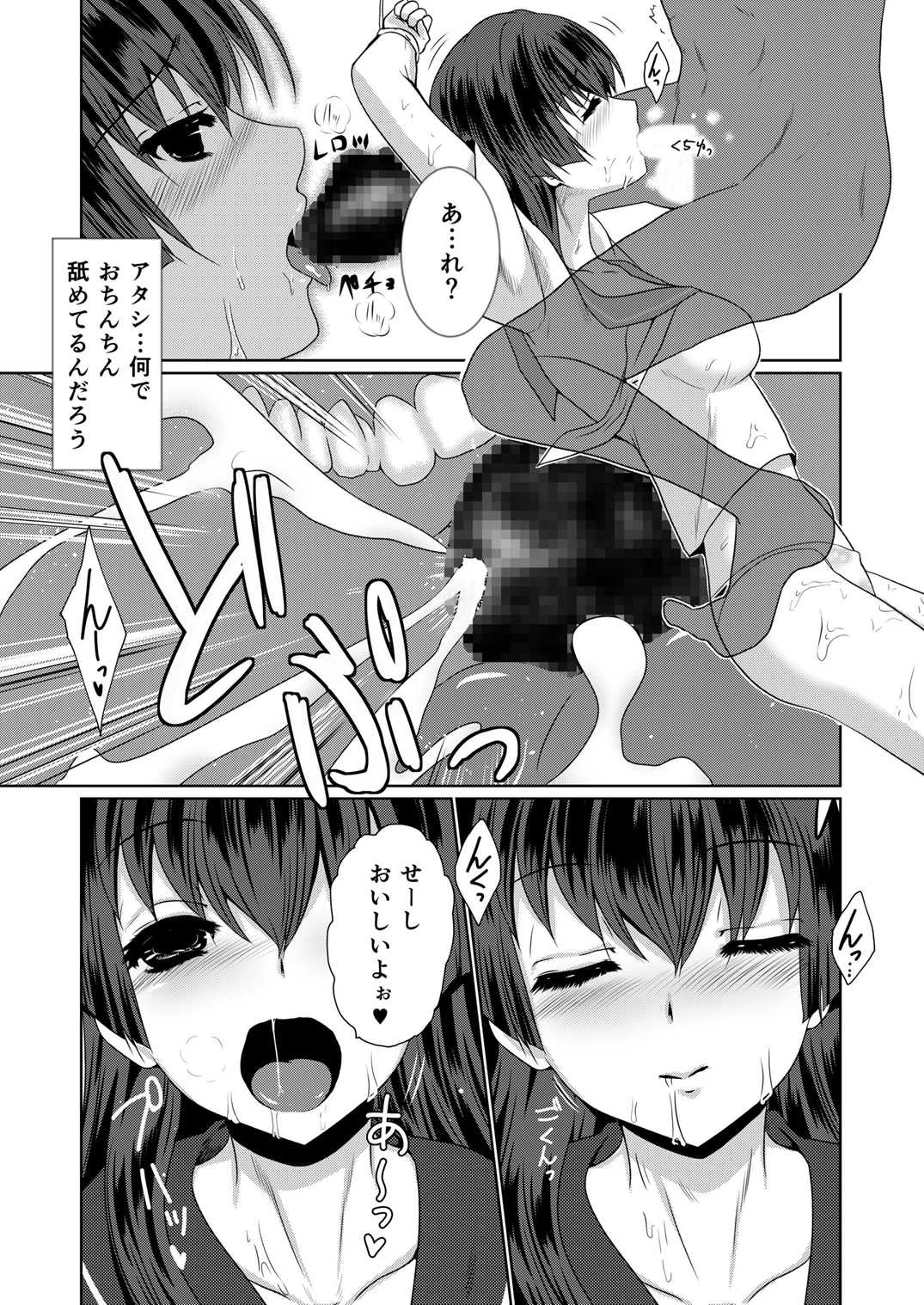 Hentai Kamen to Fushigi na Byouin page 12 full