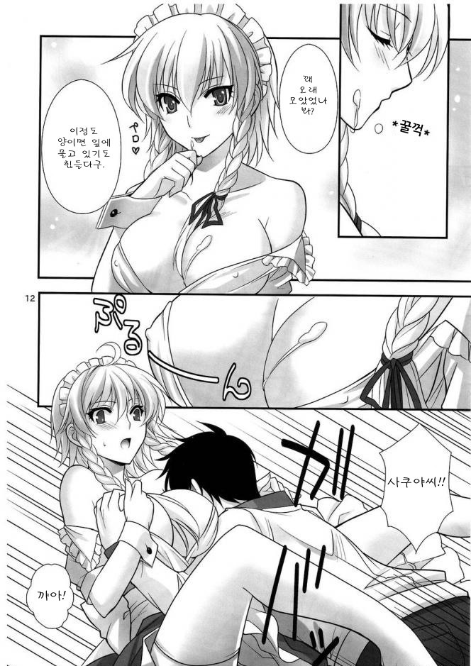 EAT ME page 11 full