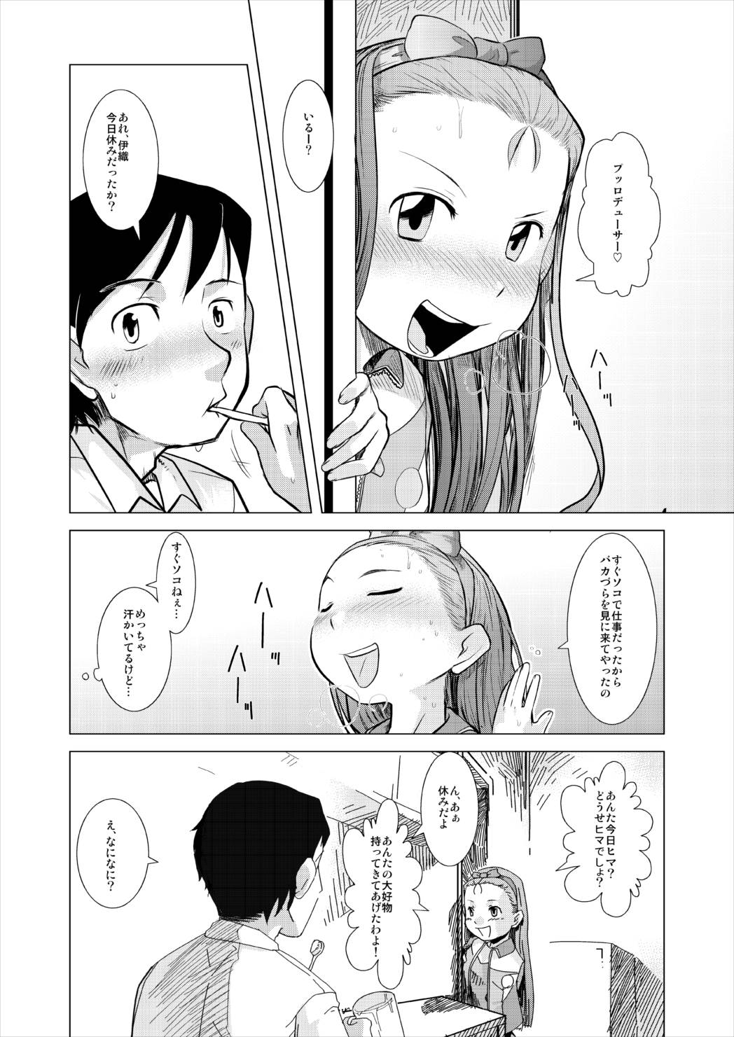 Mokomoko Spats page 5 full