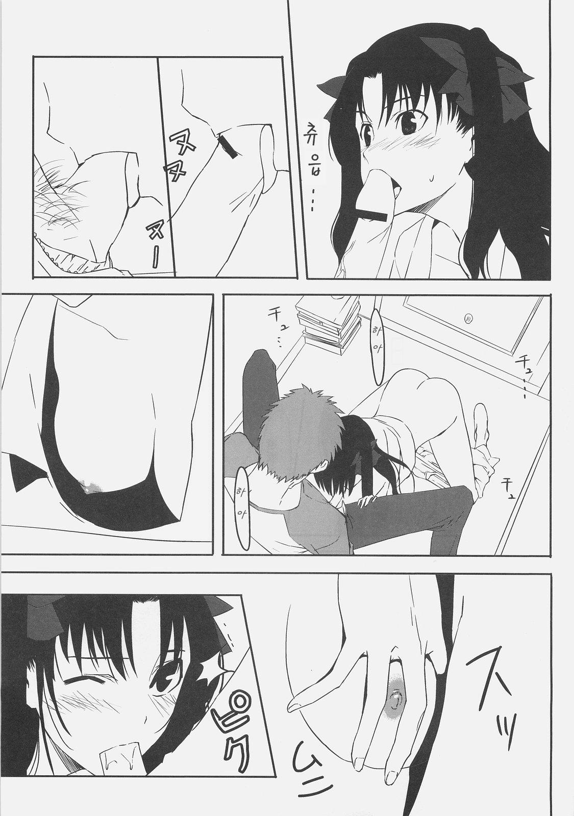 Kyouha Nichiyoubi. page 11 full