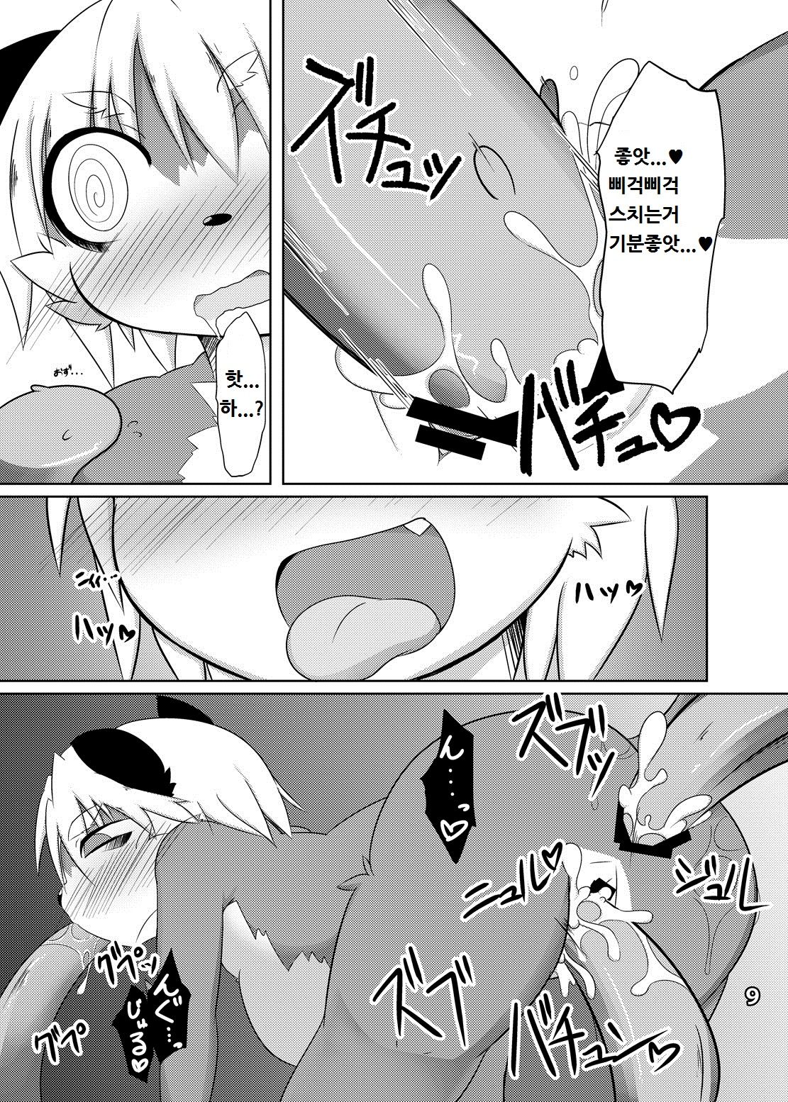Tanuki Craft page 10 full