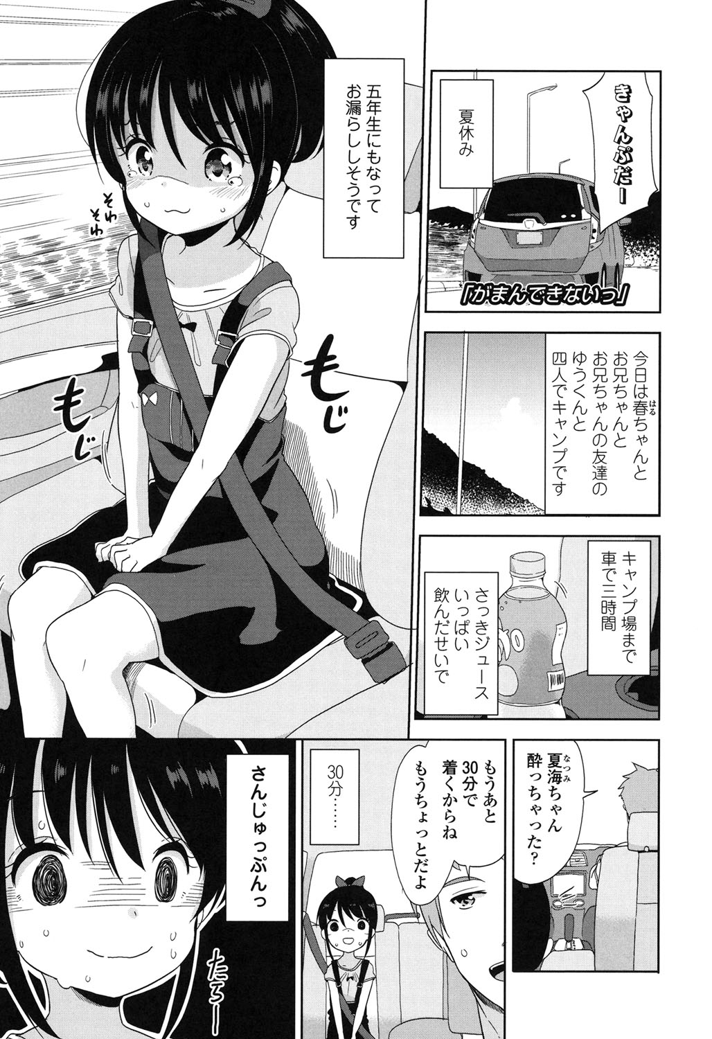 Lolippoino page 10 full