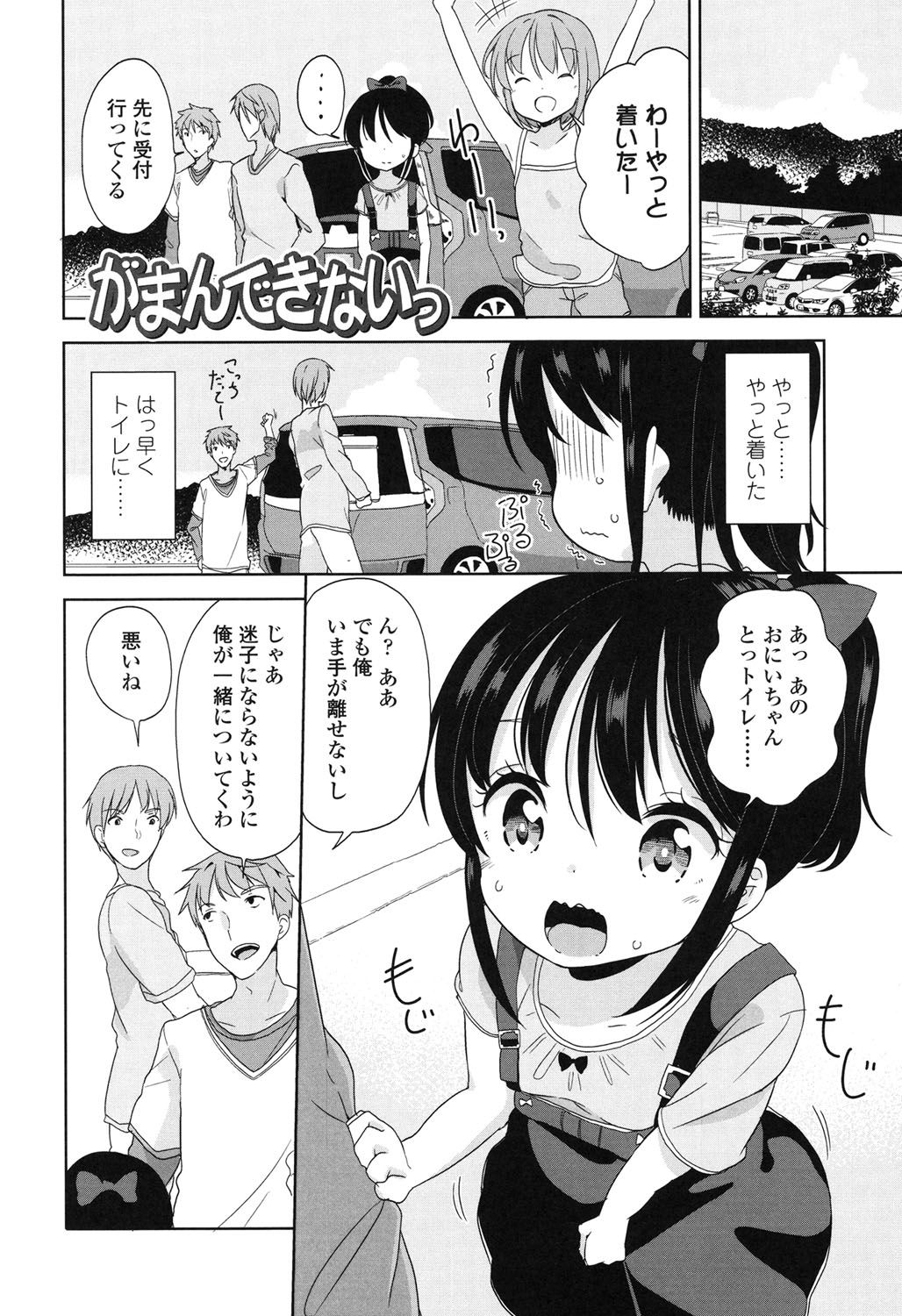 Lolippoino page 11 full