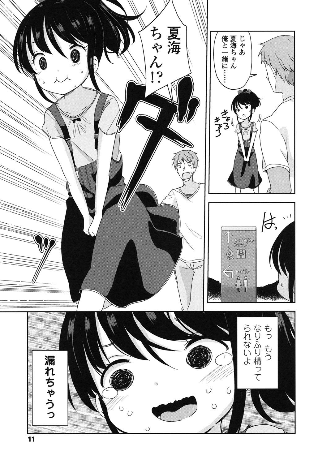 Lolippoino page 12 full