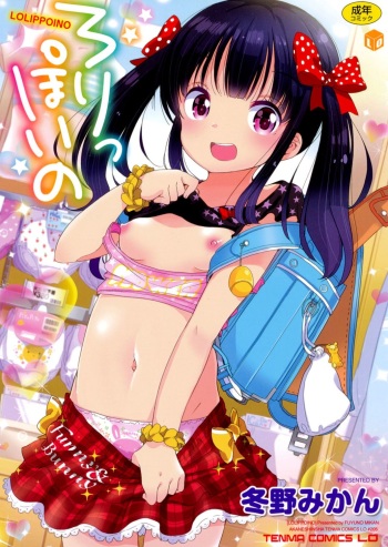 [Fuyuno Mikan] Lolippoino [Digital] cover