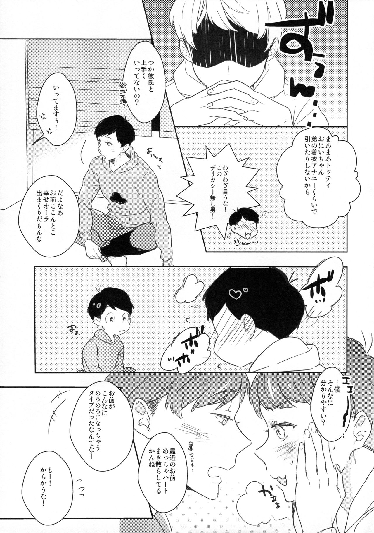 Nikaime Ecchi page 10 full