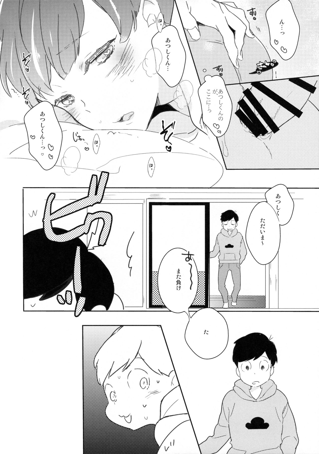 Nikaime Ecchi page 9 full