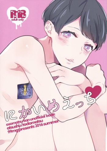 (Atsuatsu SweeTodo Live) [99mg (Coconoe Ricoco)] Nikaime Ecchi (Osomatsu-san) cover