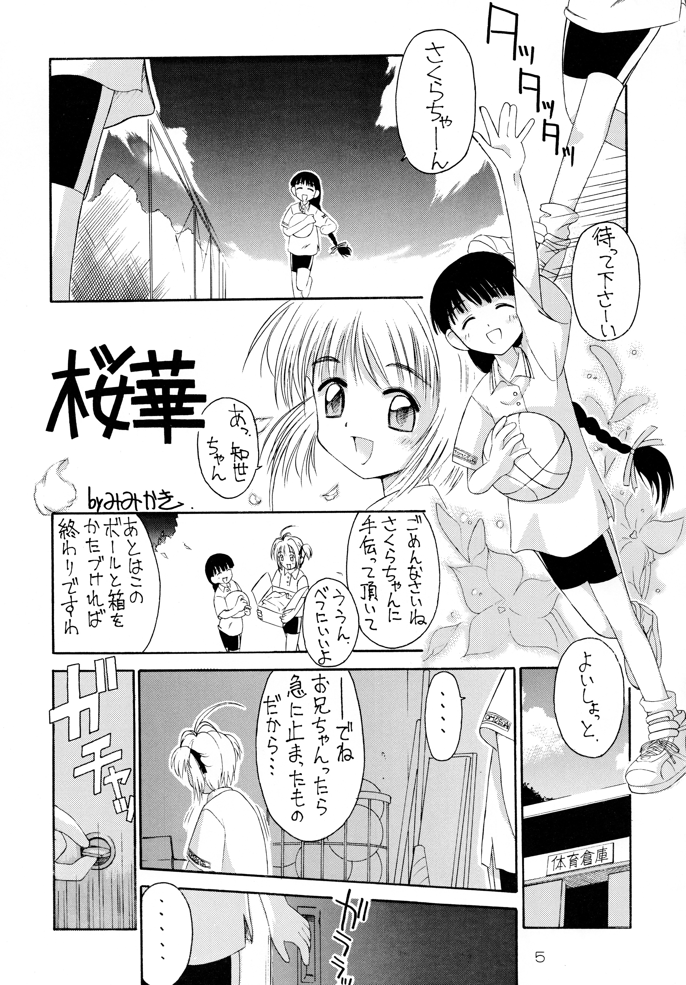 AM:4 page 5 full