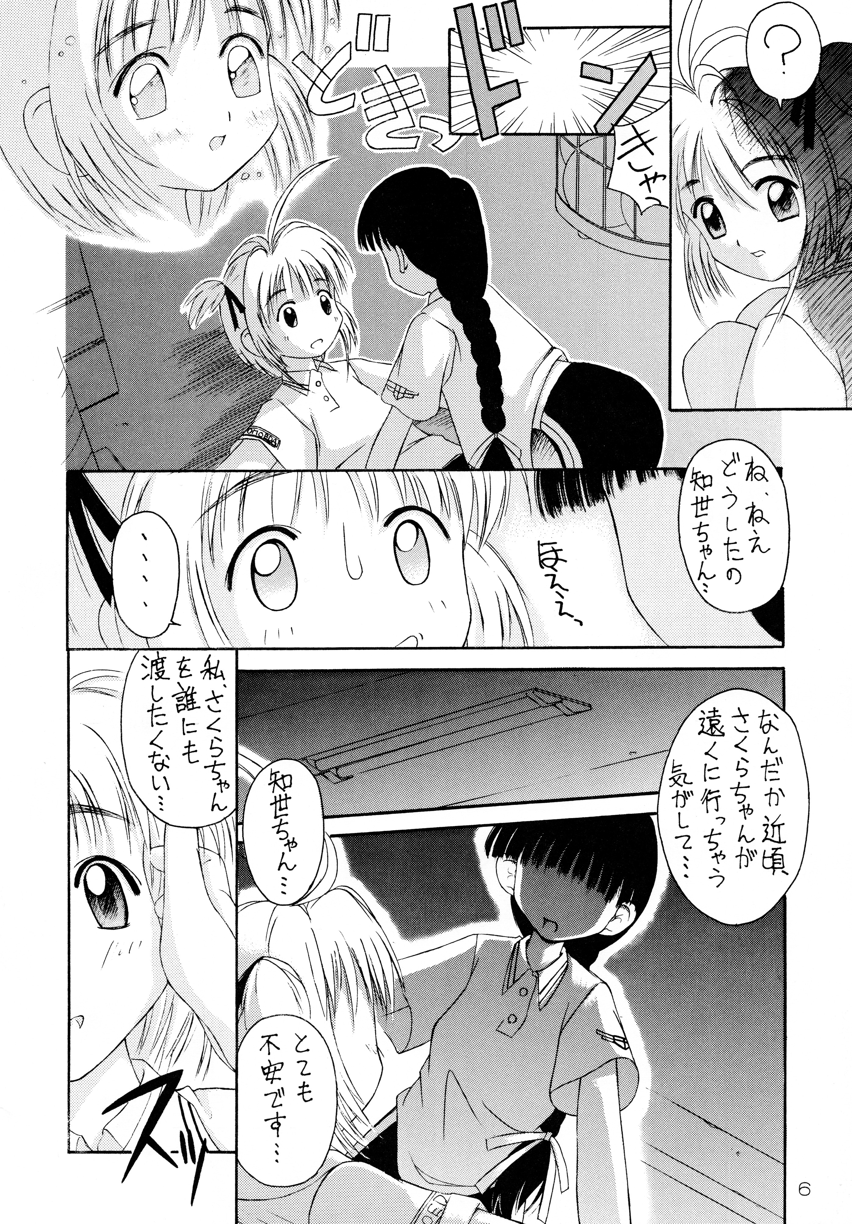 AM:4 page 6 full