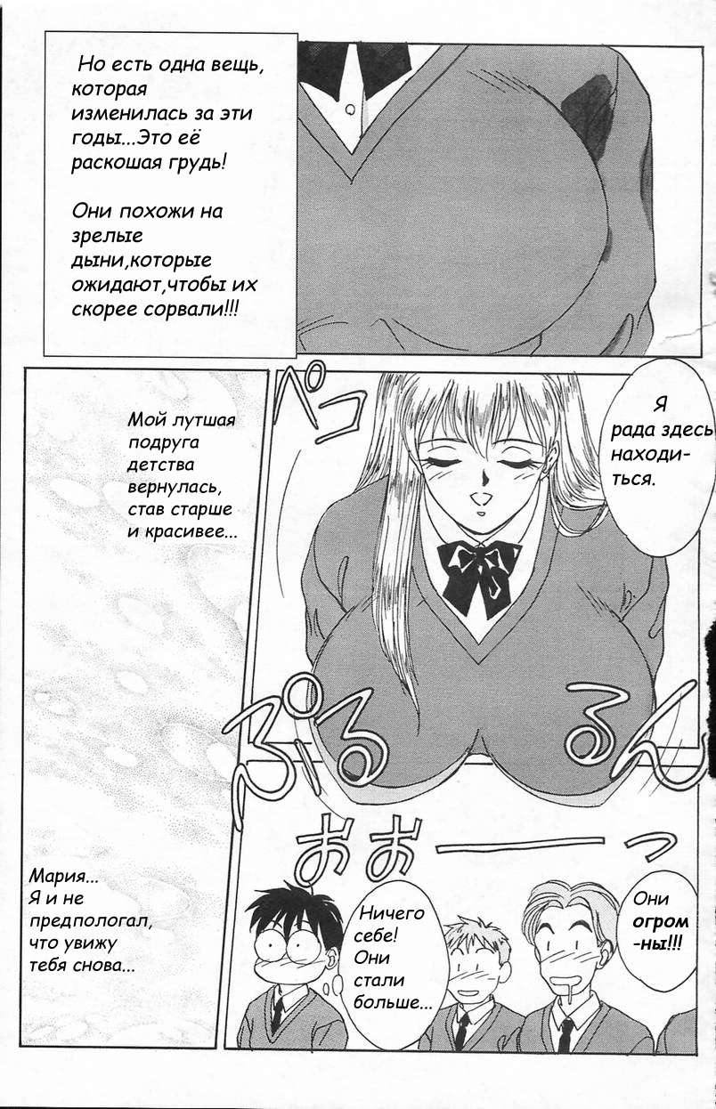 Девочка с голубыми глазами page 7 full
