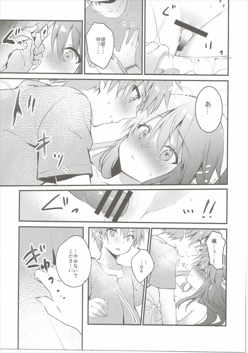 Haruna wa Osananajimi -Haruna, Tomadou- page 12 full