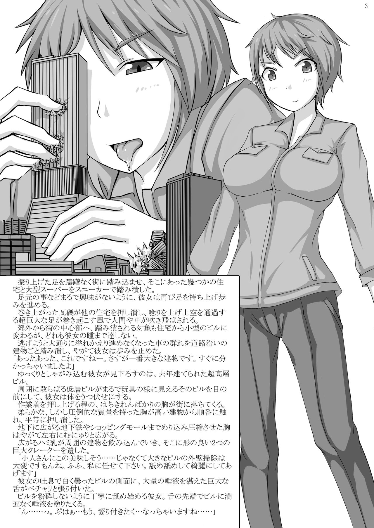 Kyojo Janee Kyodai Musume da! page 3 full