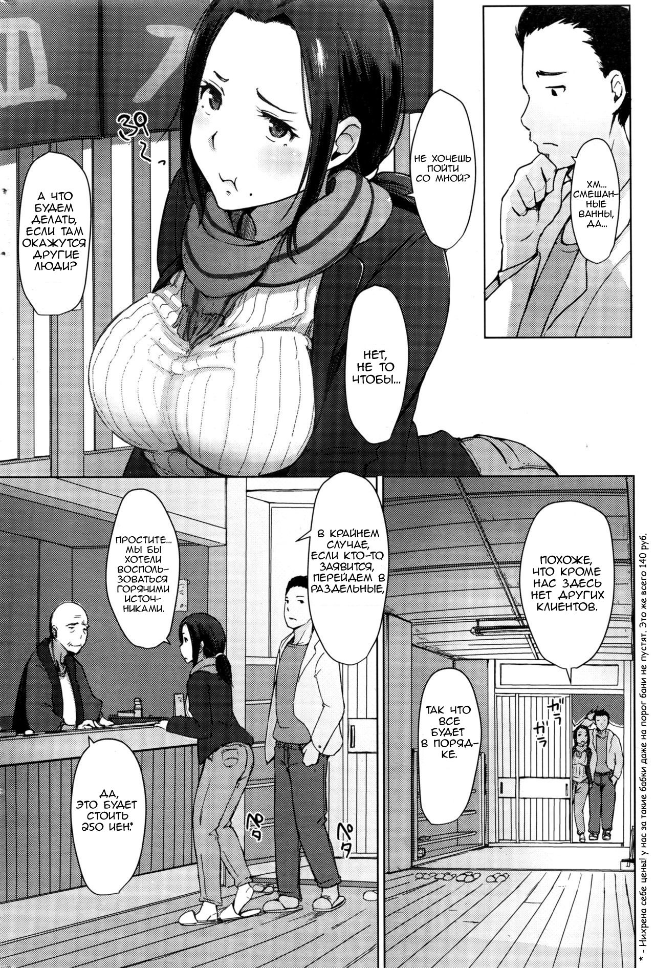Hitouzuma page 2 full