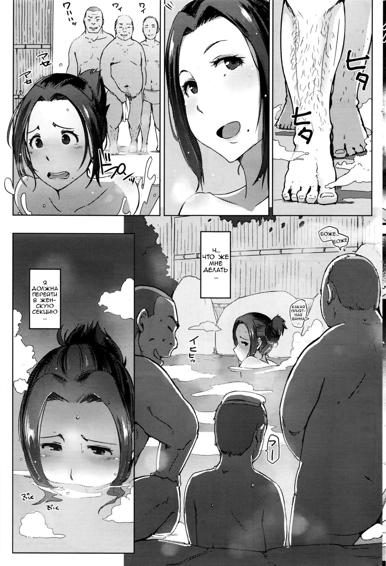 Hitouzuma page 5 full
