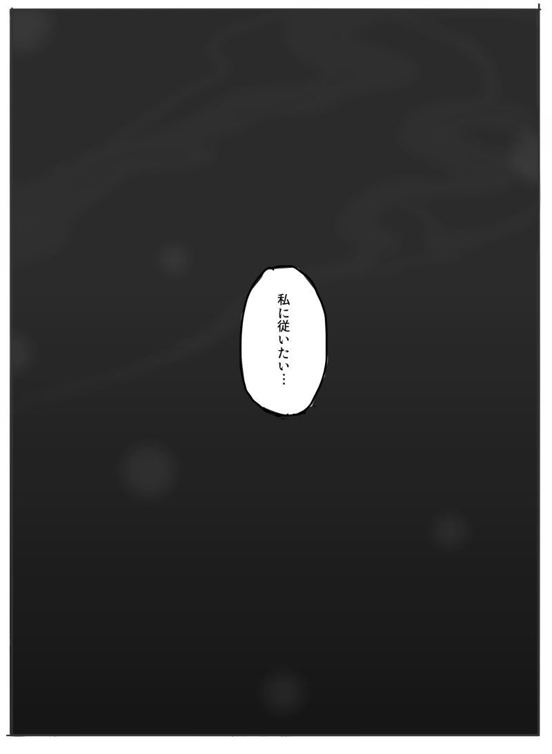 Consultation with Senpai page 11 full