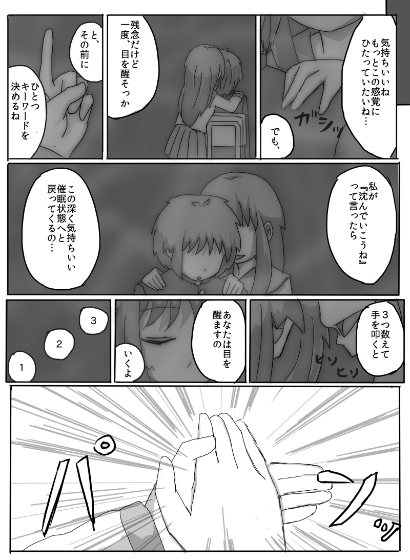 Consultation with Senpai page 12 full