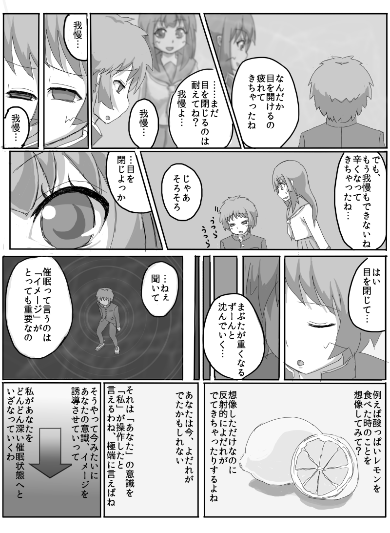 Consultation with Senpai page 5 full
