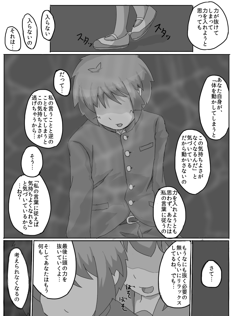 Consultation with Senpai page 7 full