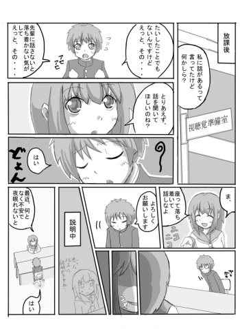 [Meguru-san] Consultation with Senpai [Ongoing] cover