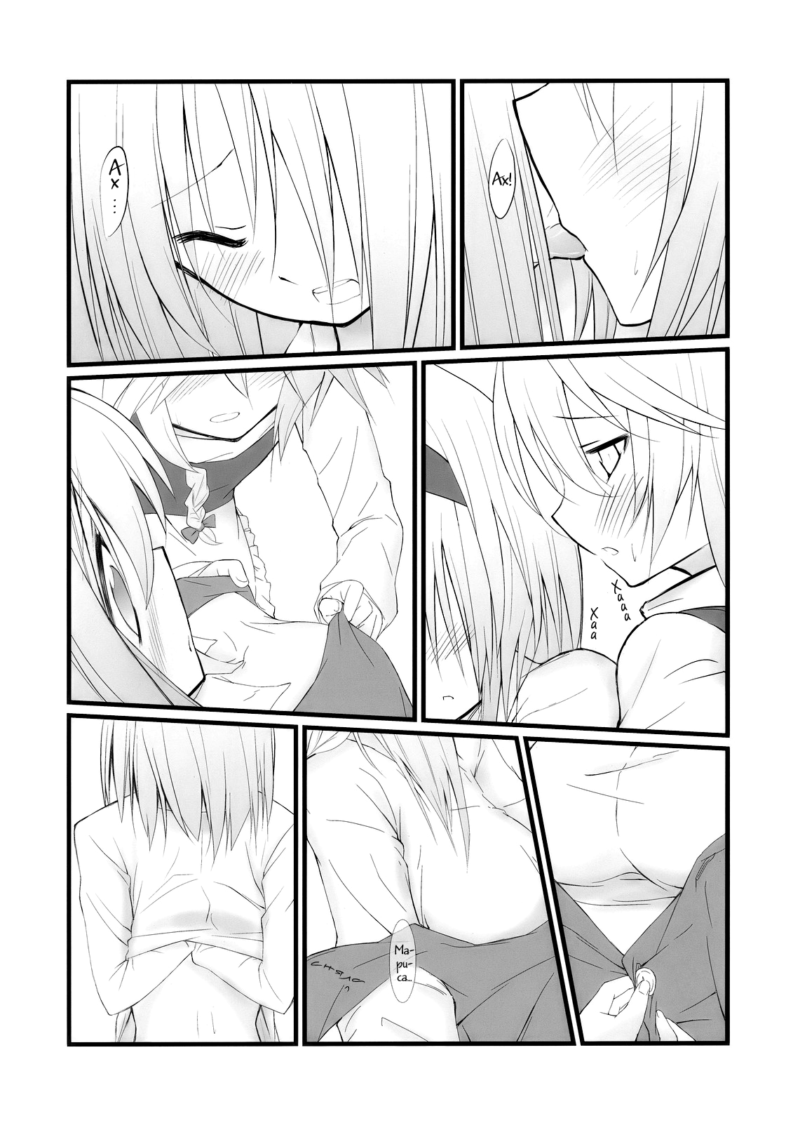 Marron Glace | Сладкие каштаны page 9 full