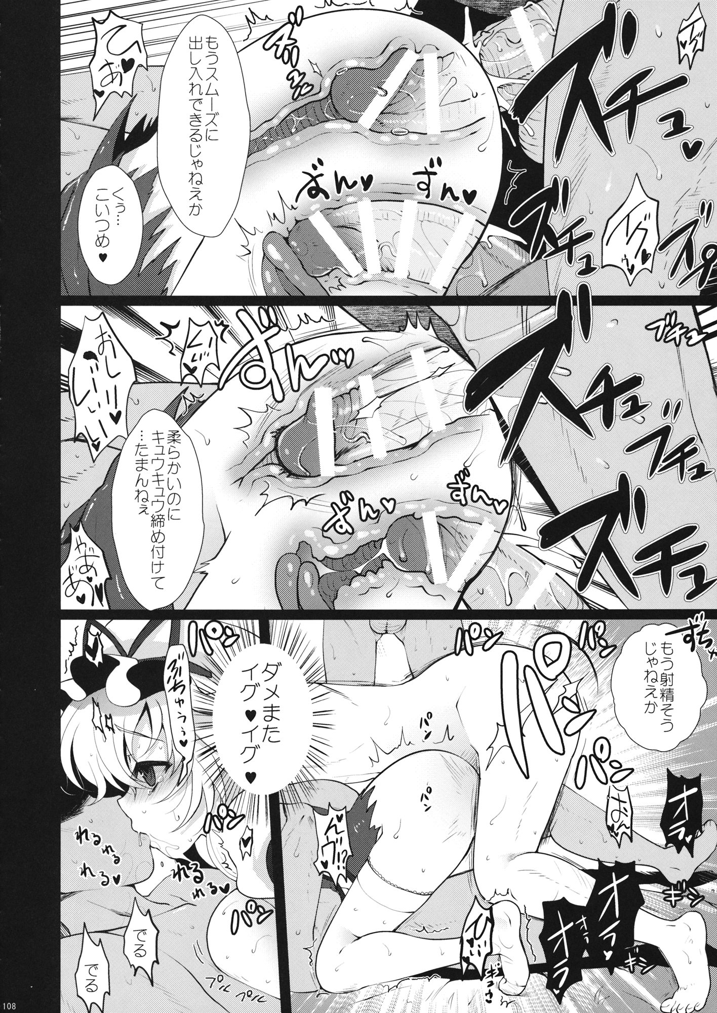 2008-2011 Matomebon 3 page 10 full