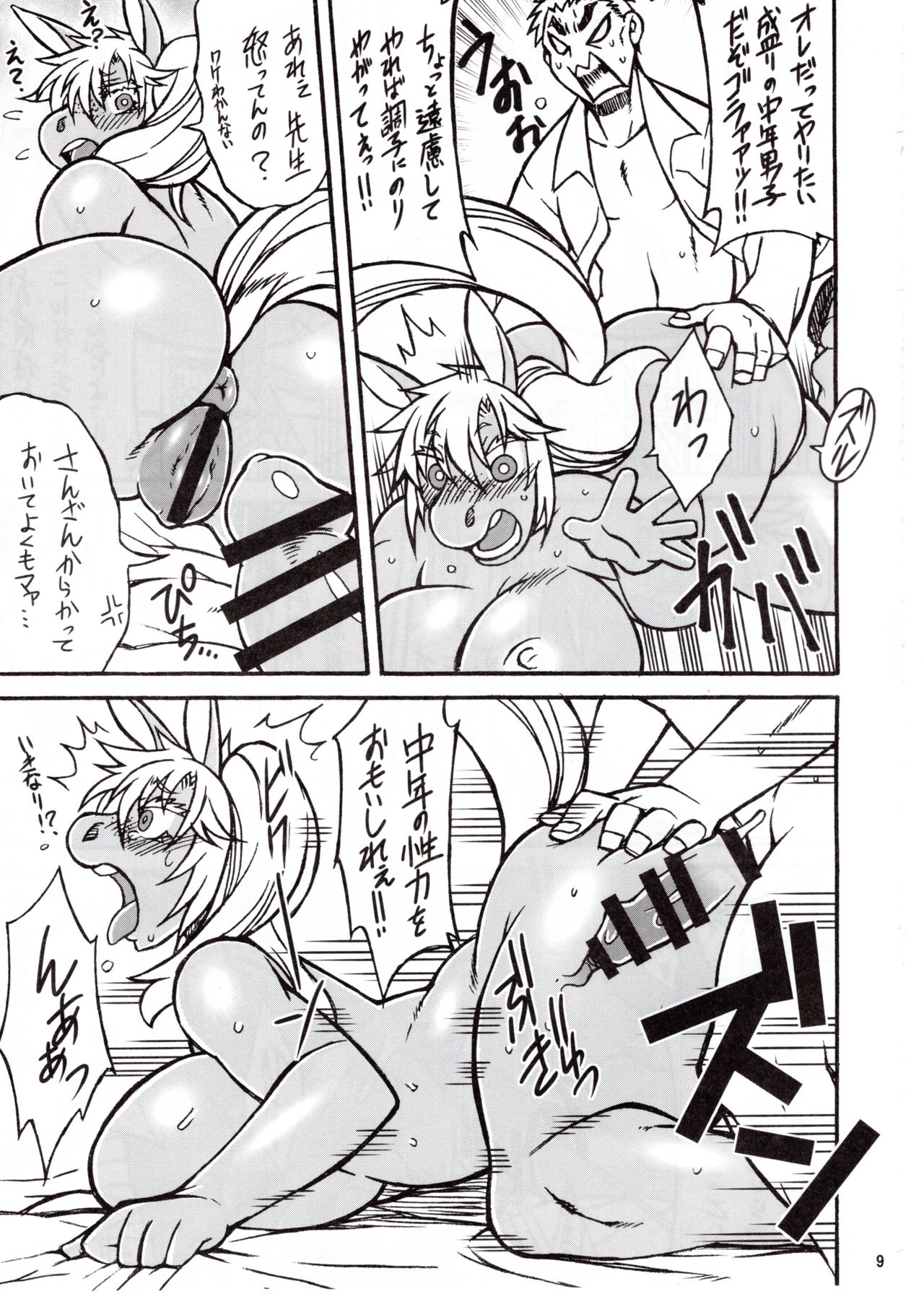 KJK page 8 full
