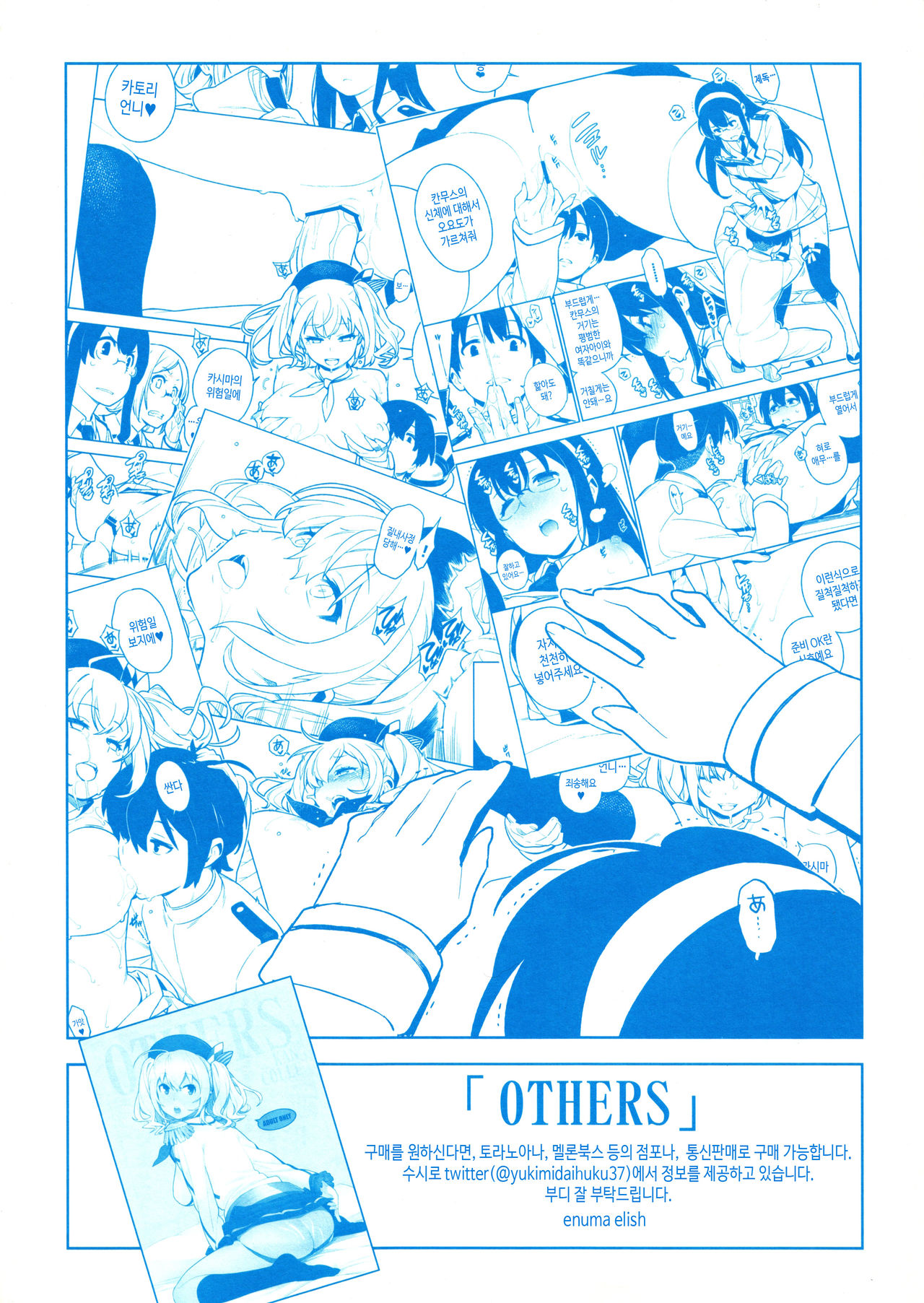 Others Omake page 1 full