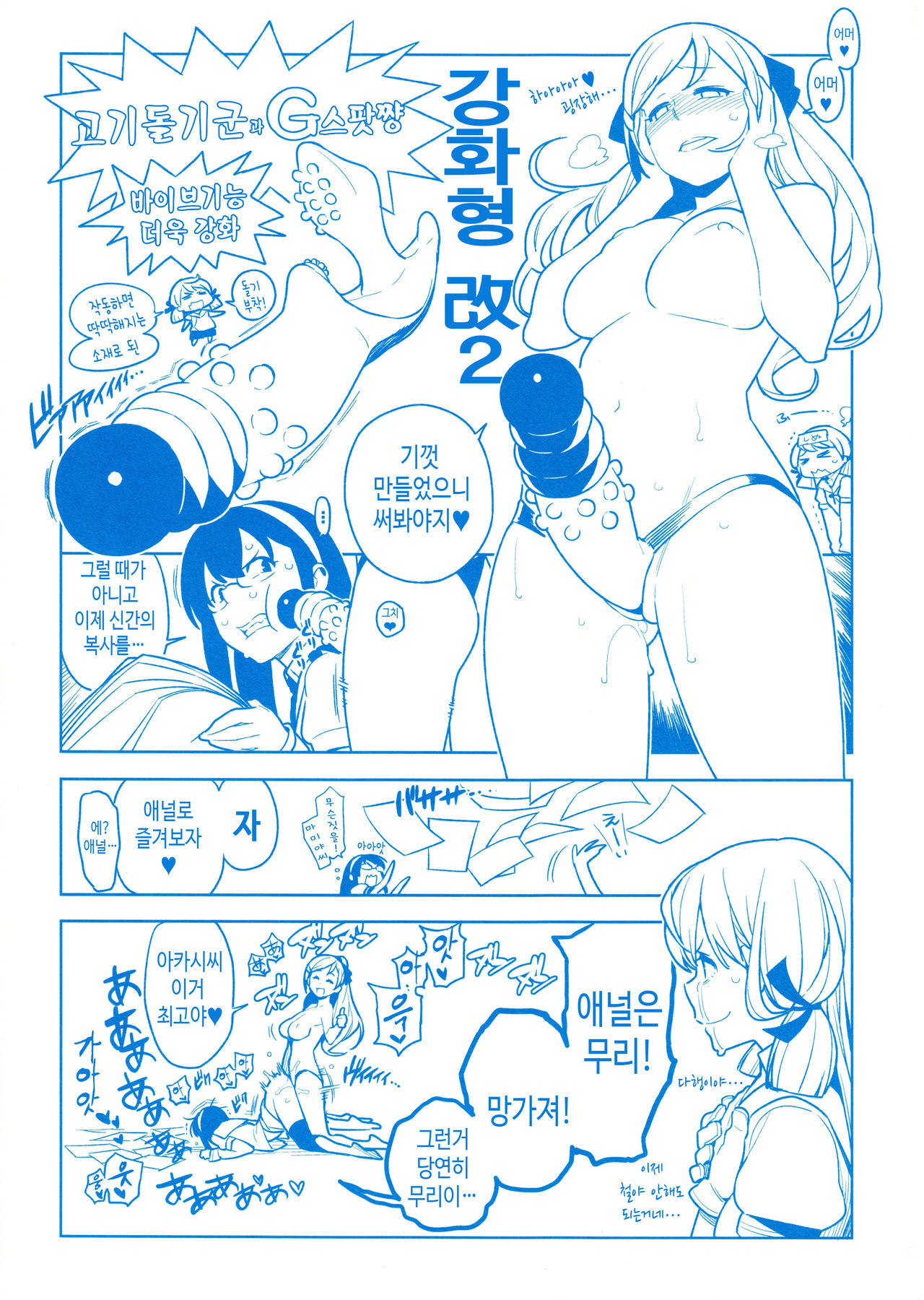 Others Omake page 4 full