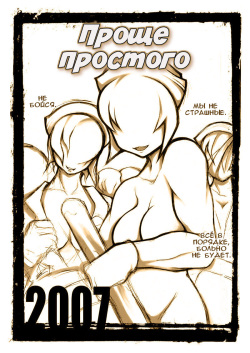 EASY x EASY | Проще простого