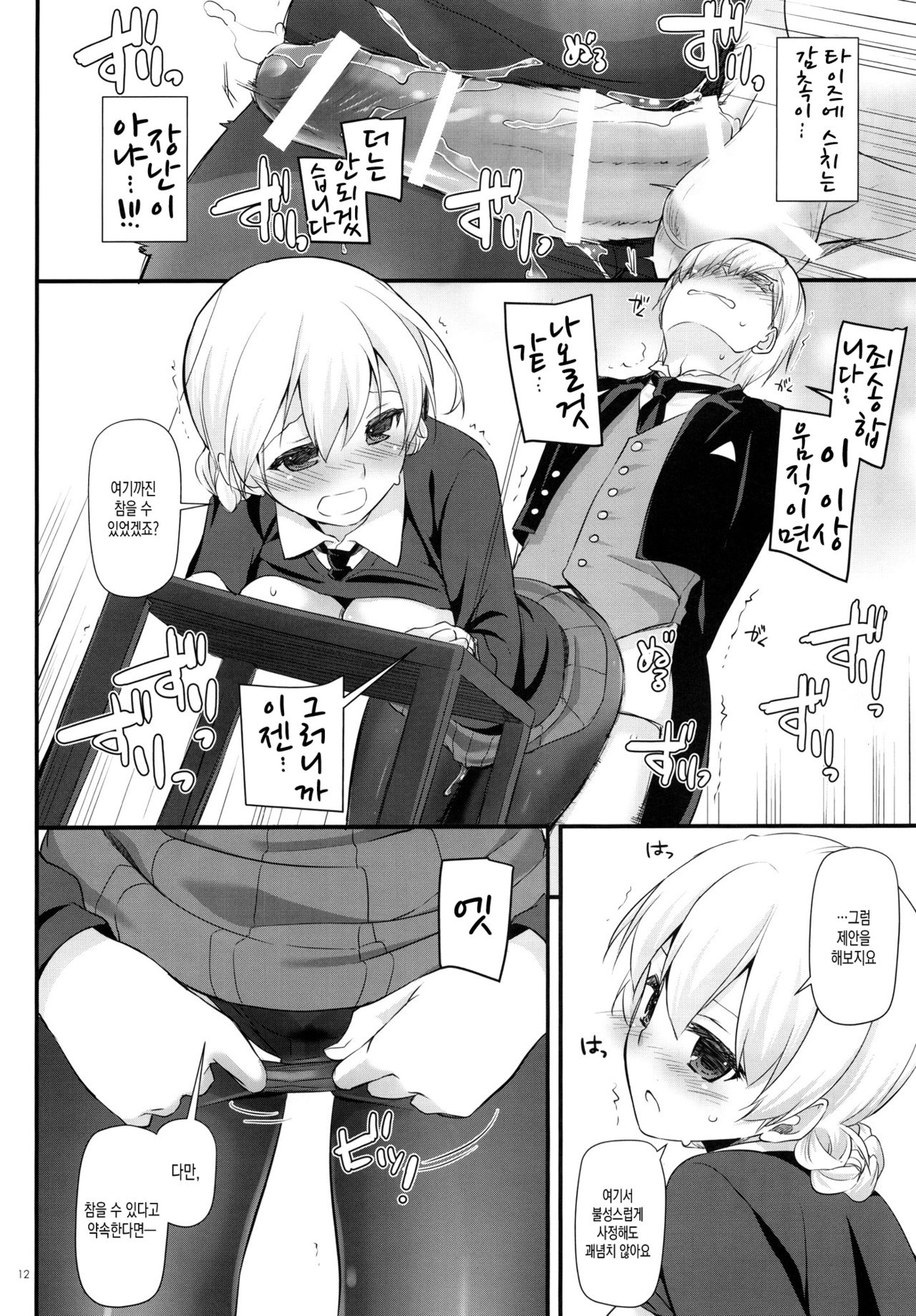 D.L. action 112 page 11 full
