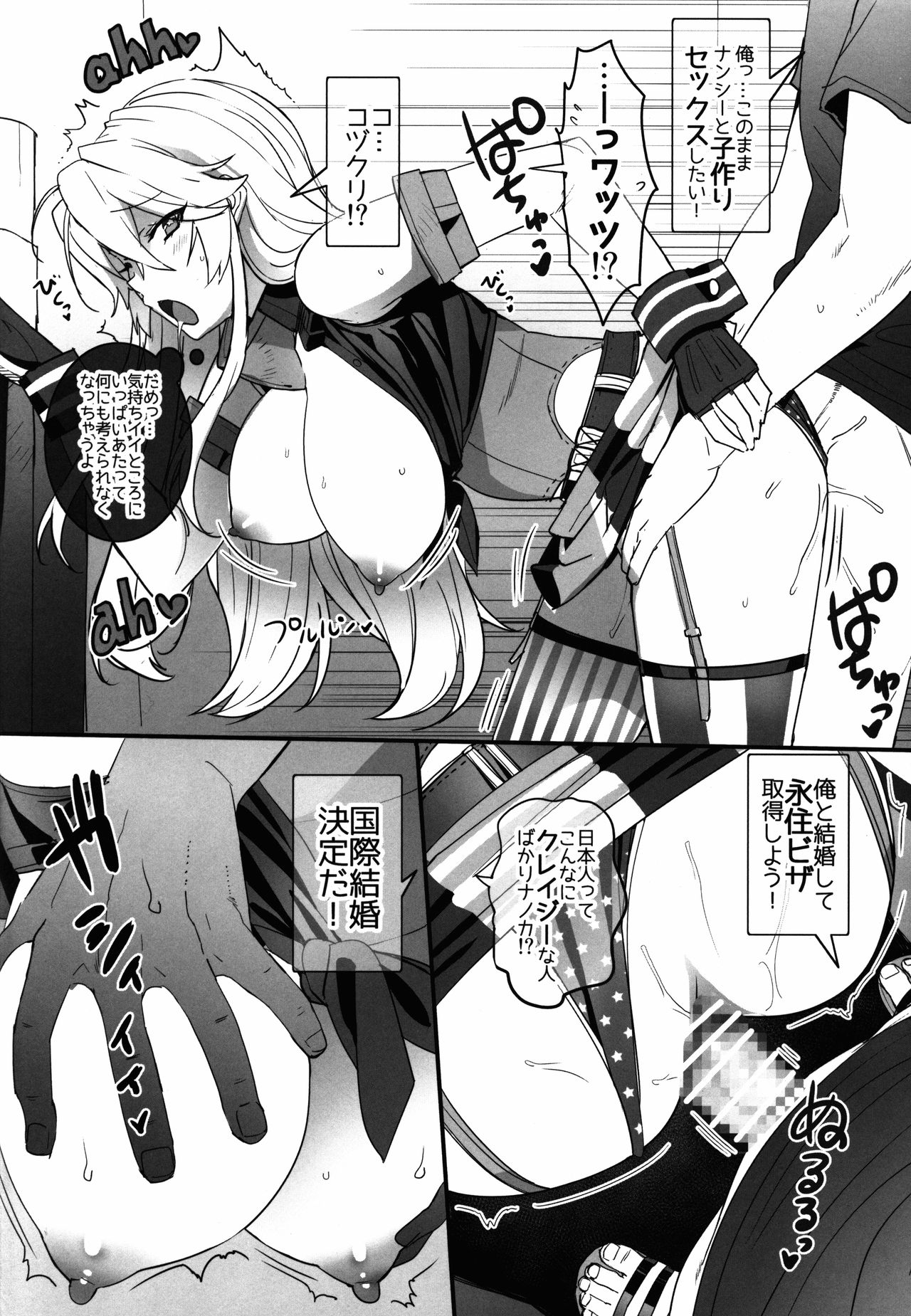 BATTLESHIP Nancy page 12 full