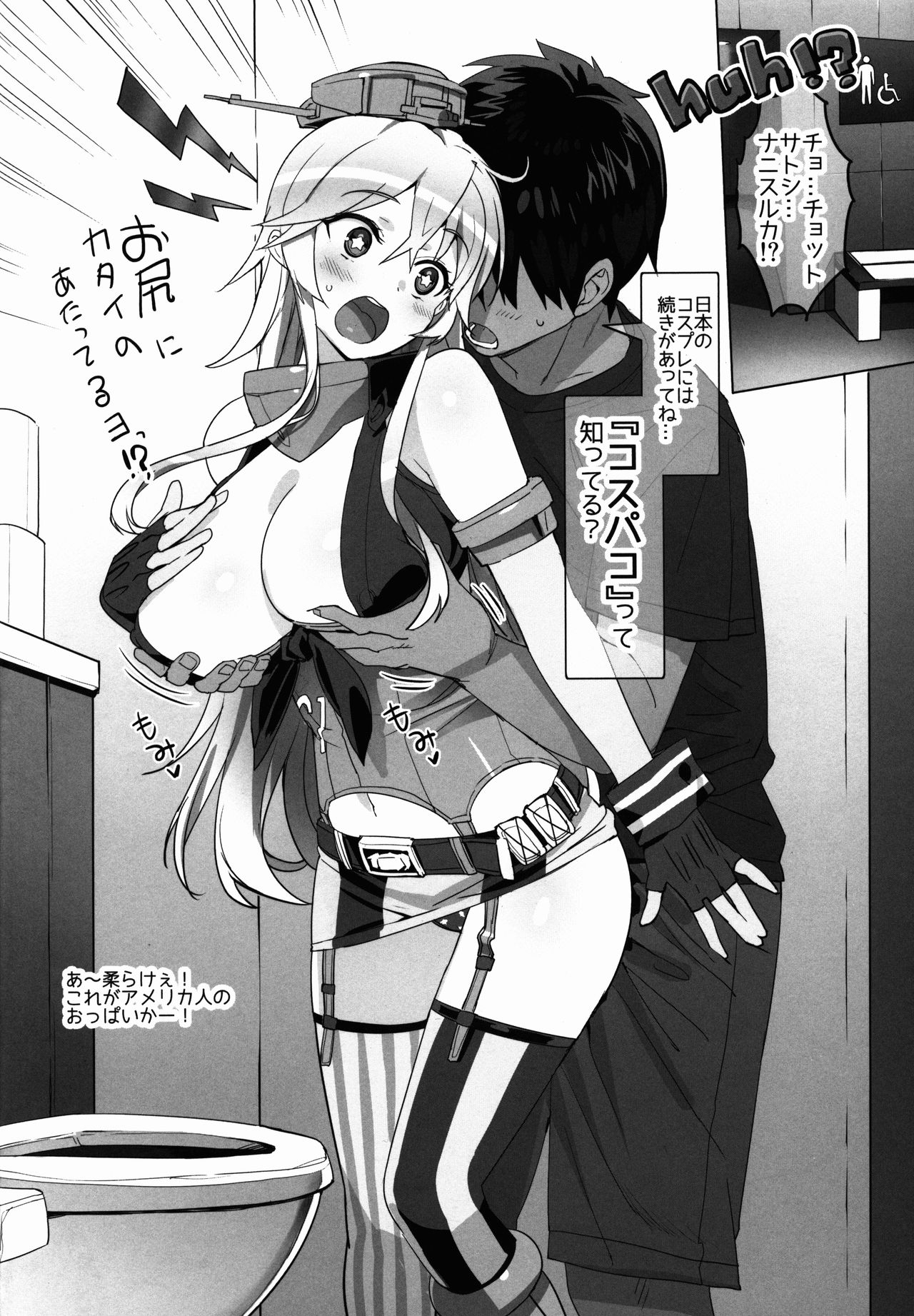 BATTLESHIP Nancy page 8 full