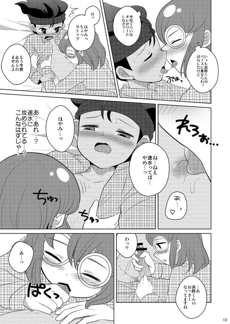 Reversible Deadlock page 11 full