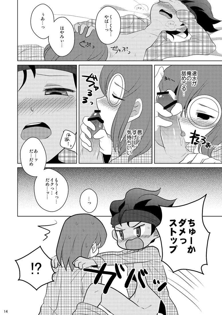Reversible Deadlock page 12 full