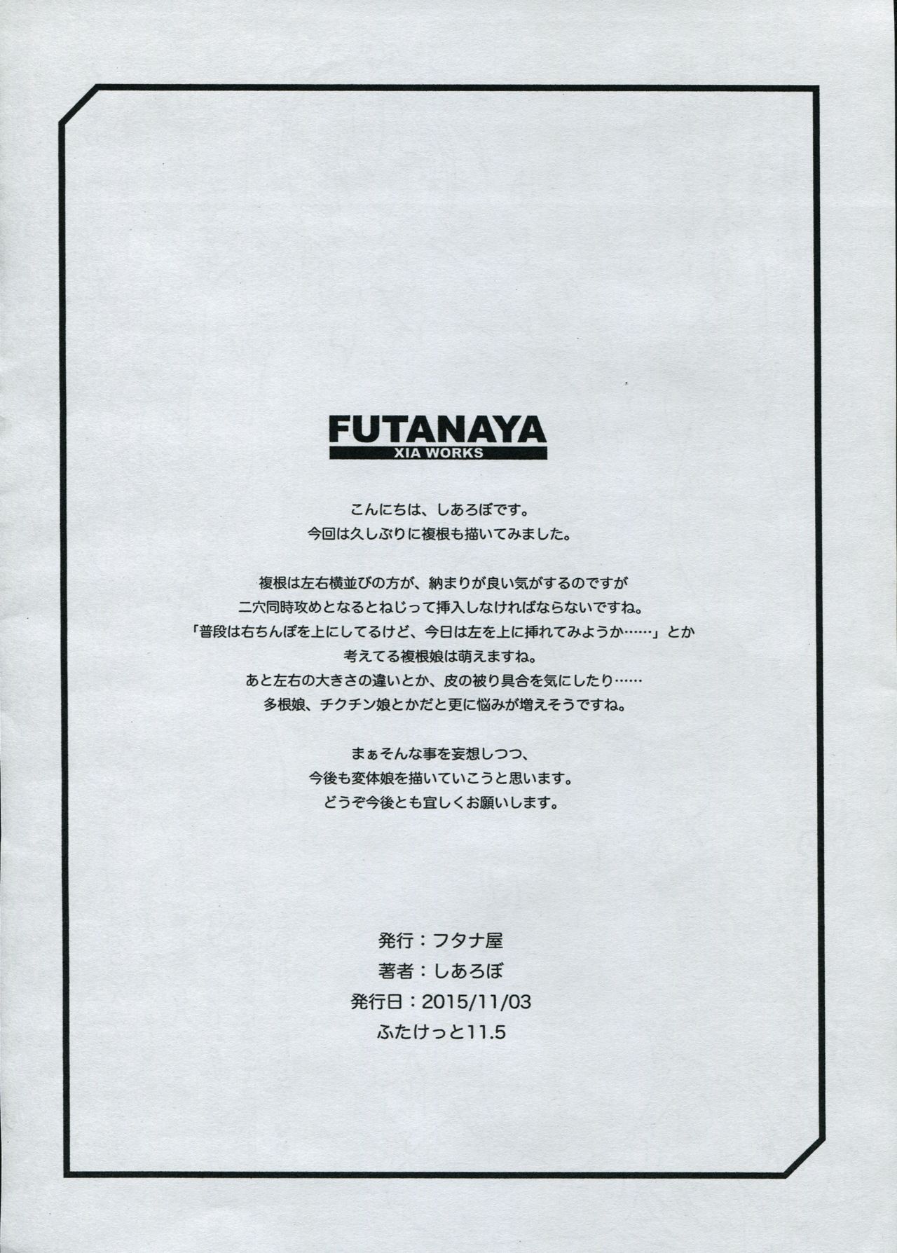 Chinko toka. page 8 full