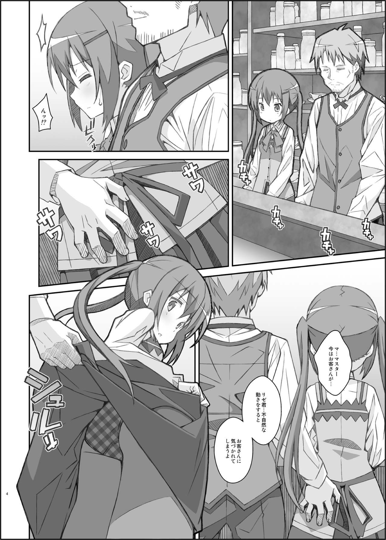 TYPE-33 page 3 full