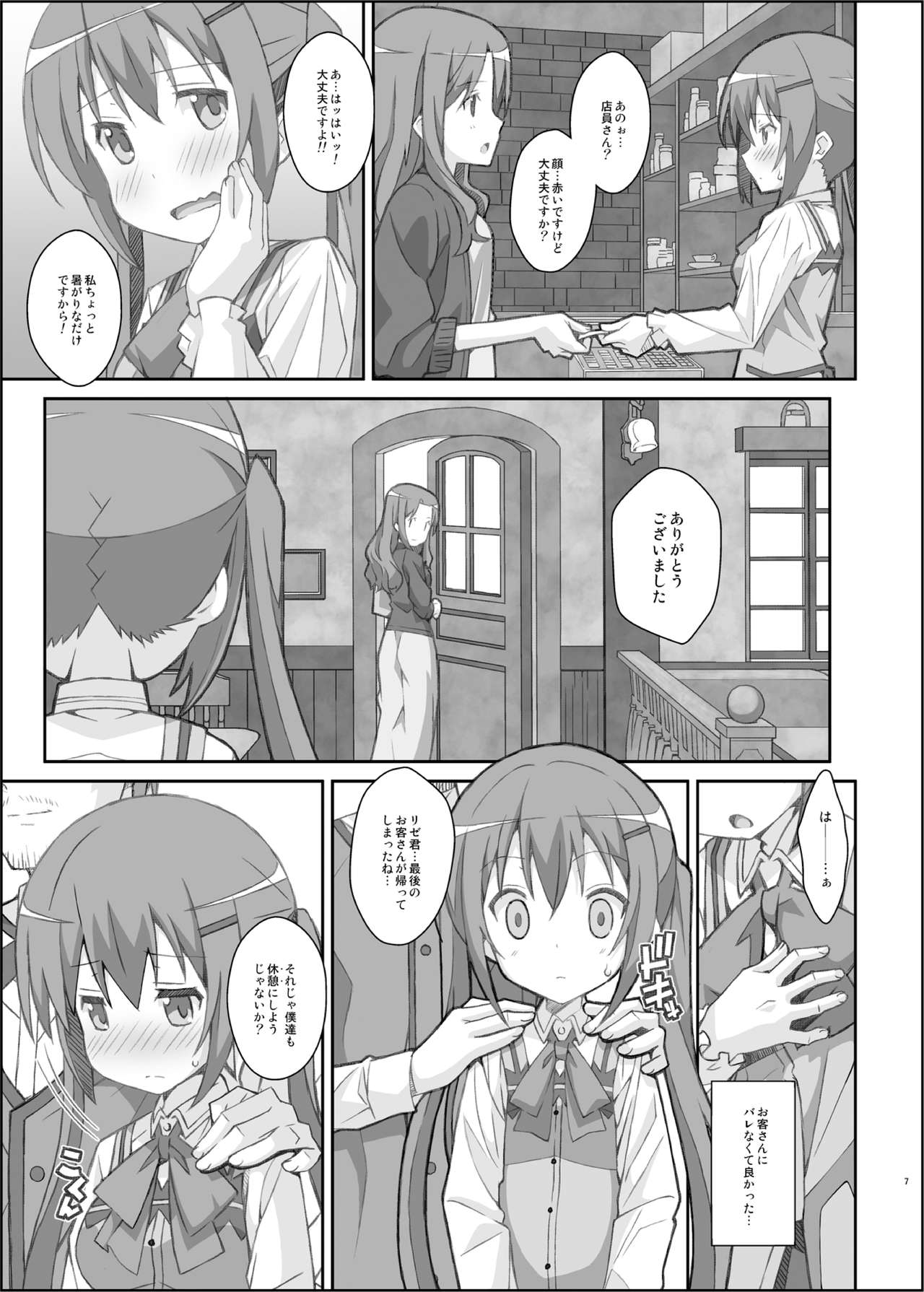 TYPE-33 page 6 full