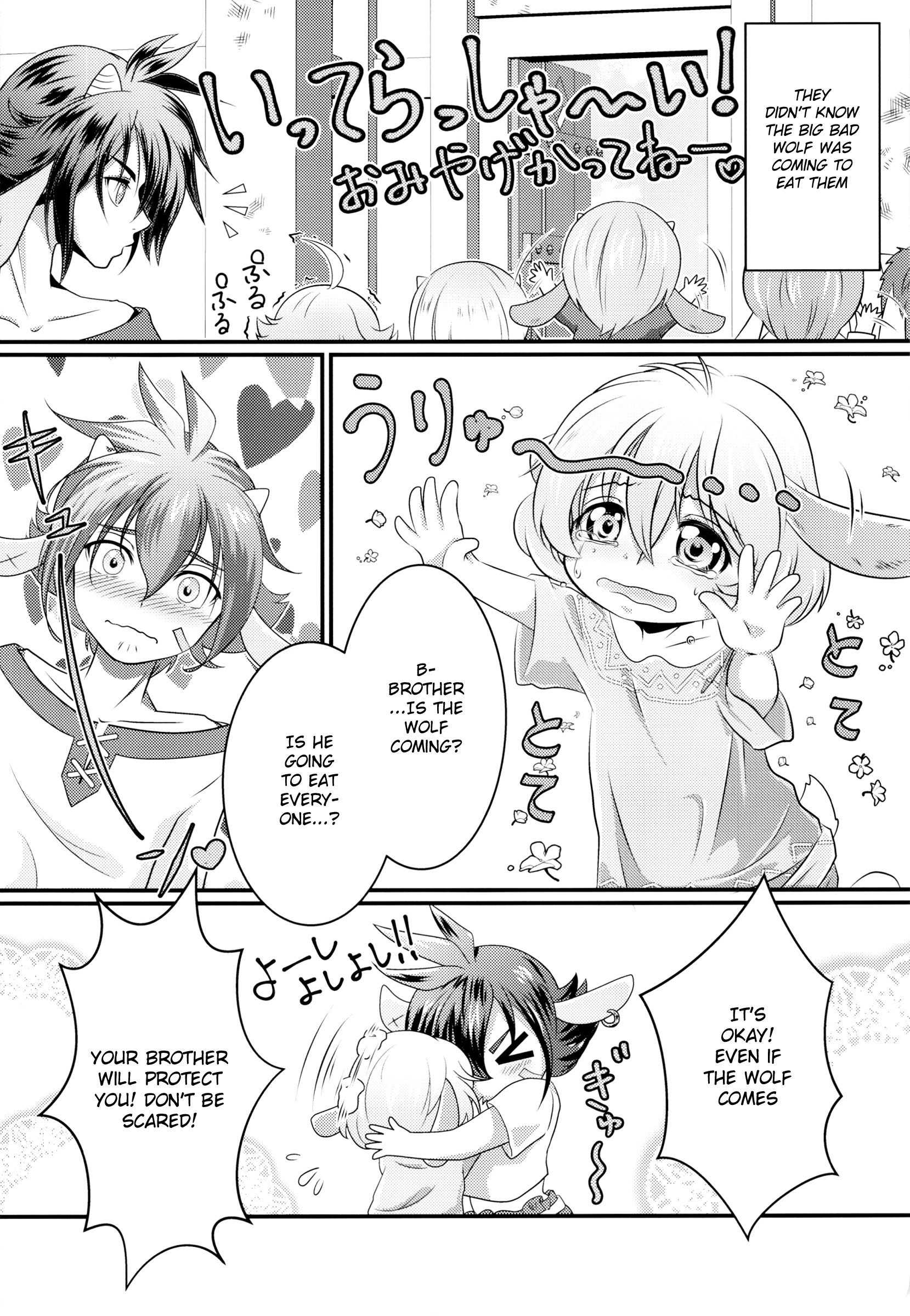 Naisho no Otogibanashi page 8 full